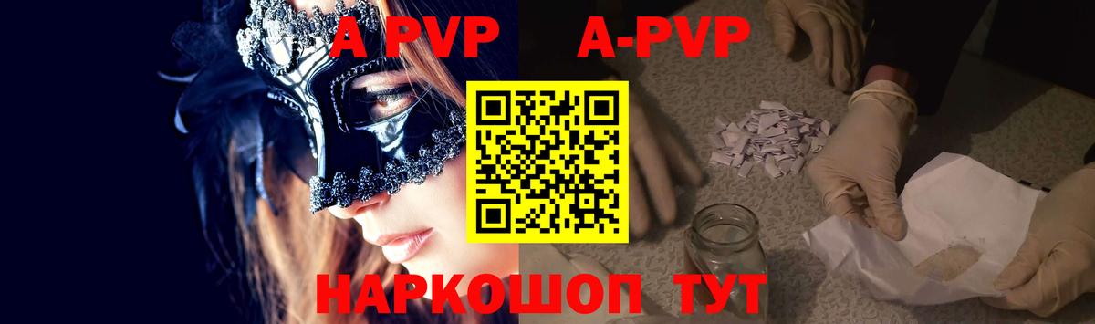 Благодарный  A PVP СК КРИС  Вход с VPN  А ПВП VHQ  Alpha-PVP мука 