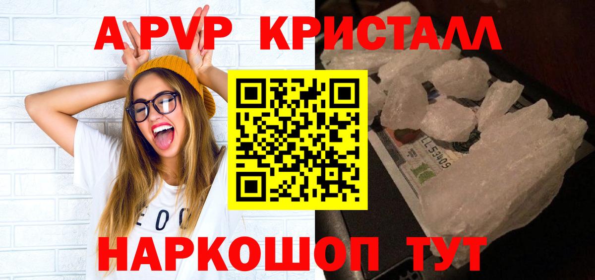 A-PVP мука Благодарный
