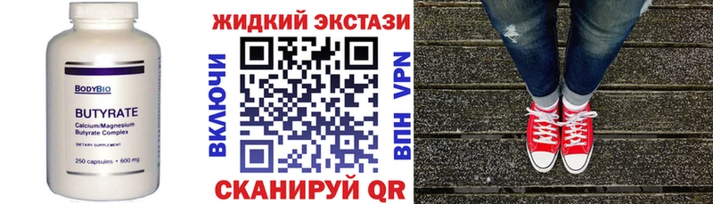 Бутират оксибутират  блэк спрут онион  Благодарный 