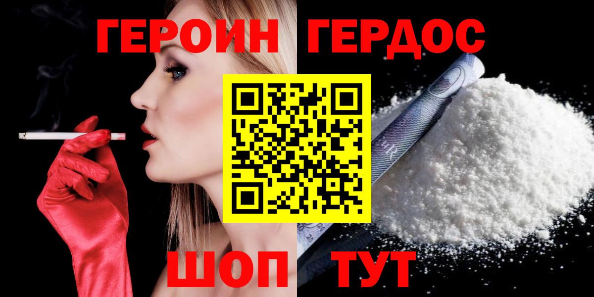 ГЕРОИН афганец Благодарный