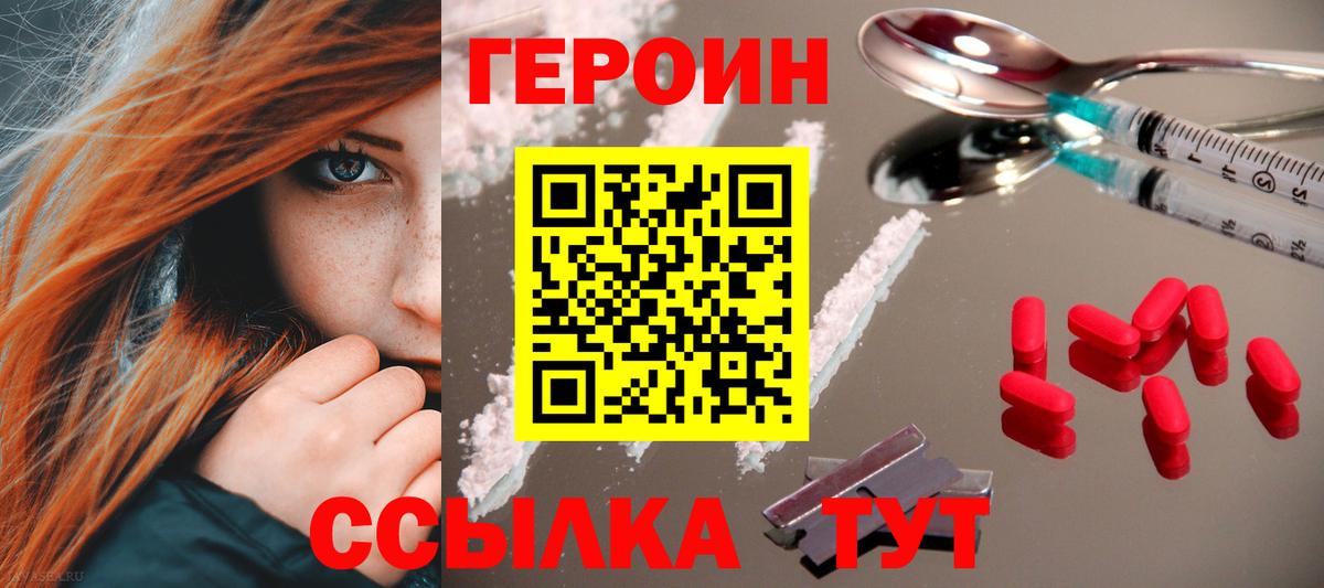 Героин  ГЕРОИН Афган  Вход с VPN  Благодарный 