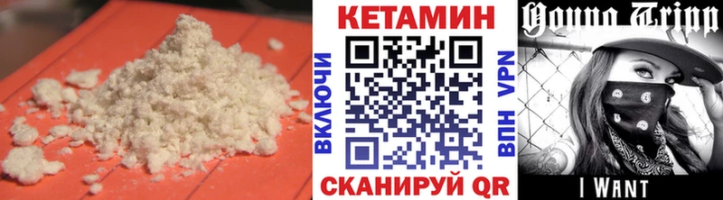 КЕТАМИН VHQ  kraken ССЫЛКА  Благодарный 