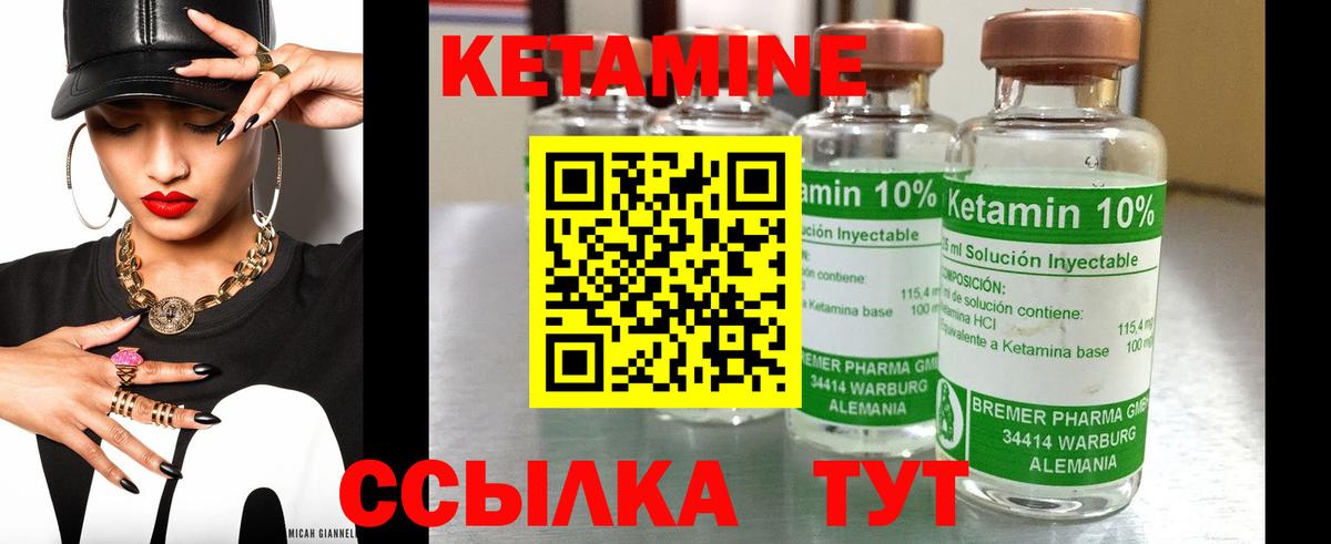 Кетамин VHQ Благодарный
