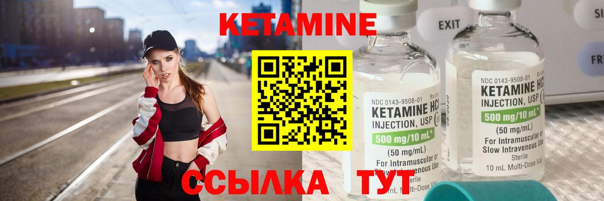 Кетамин VHQ  Вход с VPN  Благодарный 