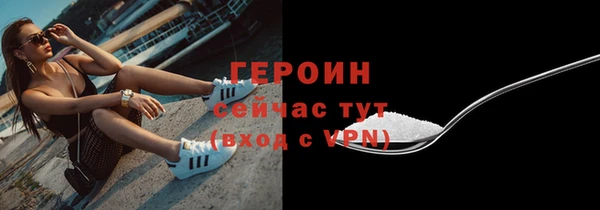 героин Балахна