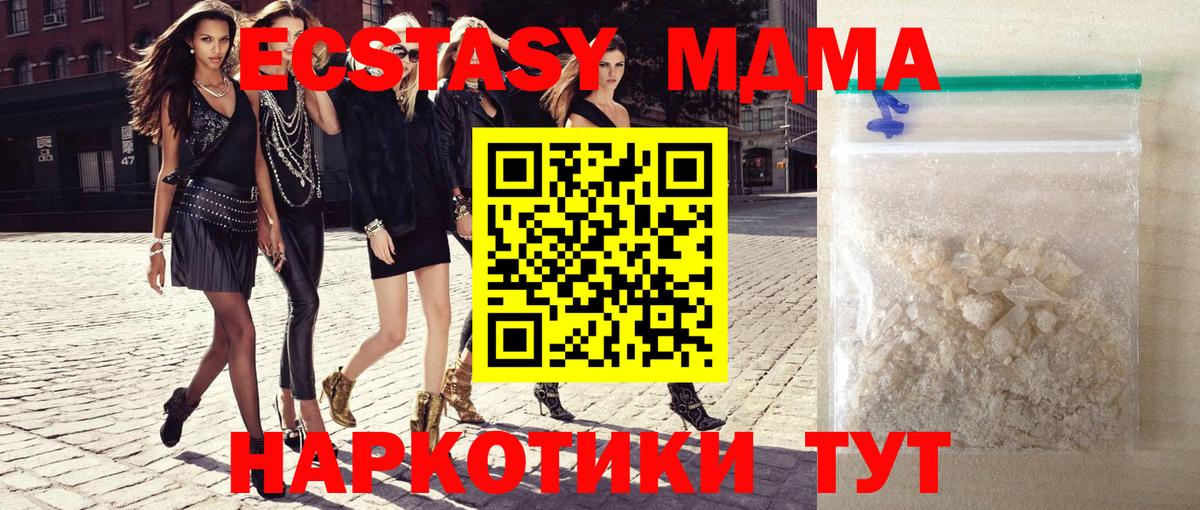 МДМА crystal Благодарный