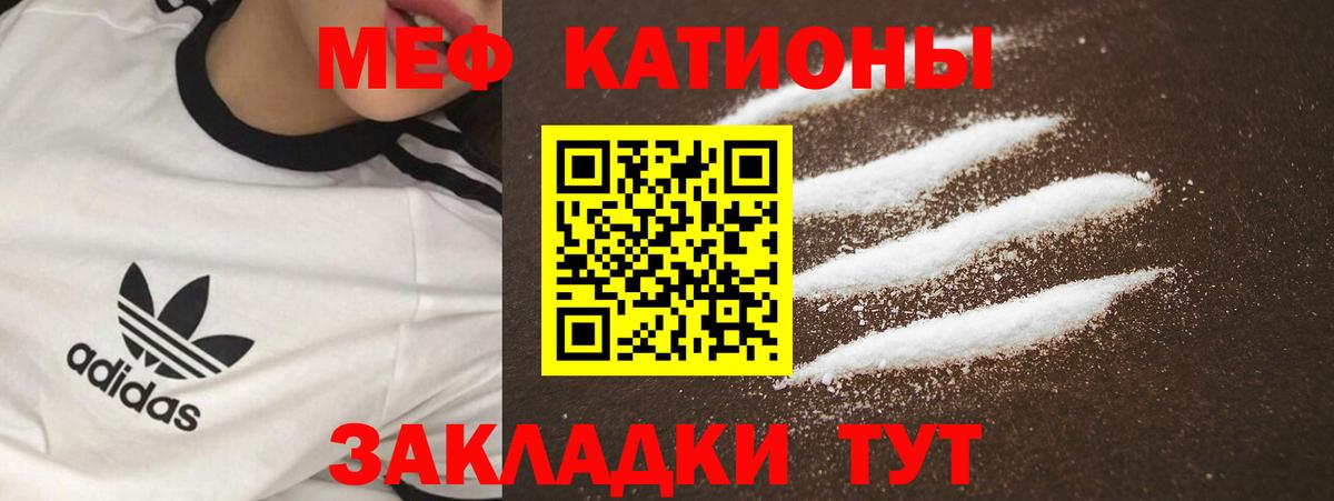 Мефедрон Благодарный