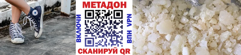 где купить Благодарный MEGA сайт МЕТАДОН VHQ