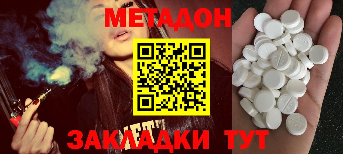 Благодарный  Метадон VHQ  мориарти клад  Вход с VPN 