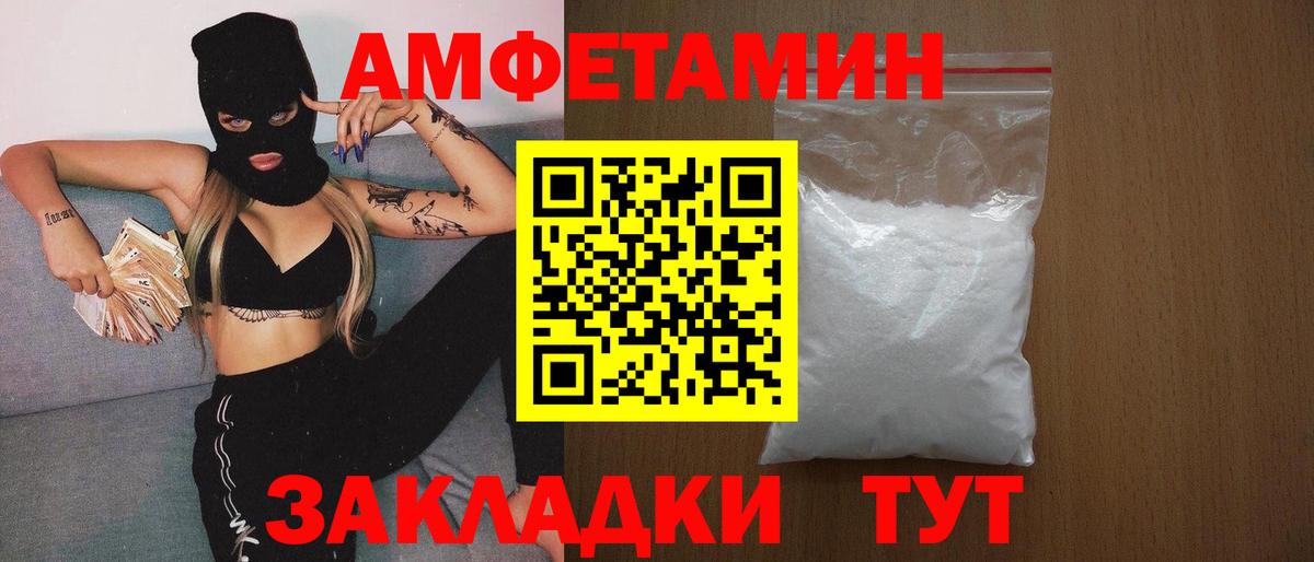 Первитин мет  Вход с VPN  МЕТАМФЕТАМИН  Благодарный 