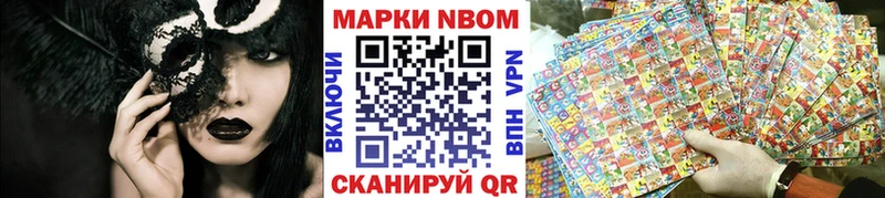 Марки NBOMe 1,5мг закладки Благодарный