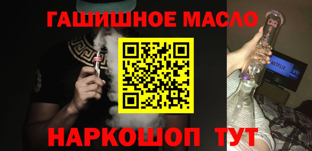 Дистиллят ТГК THC oil  купить наркотик  Благодарный  Вход с VPN 