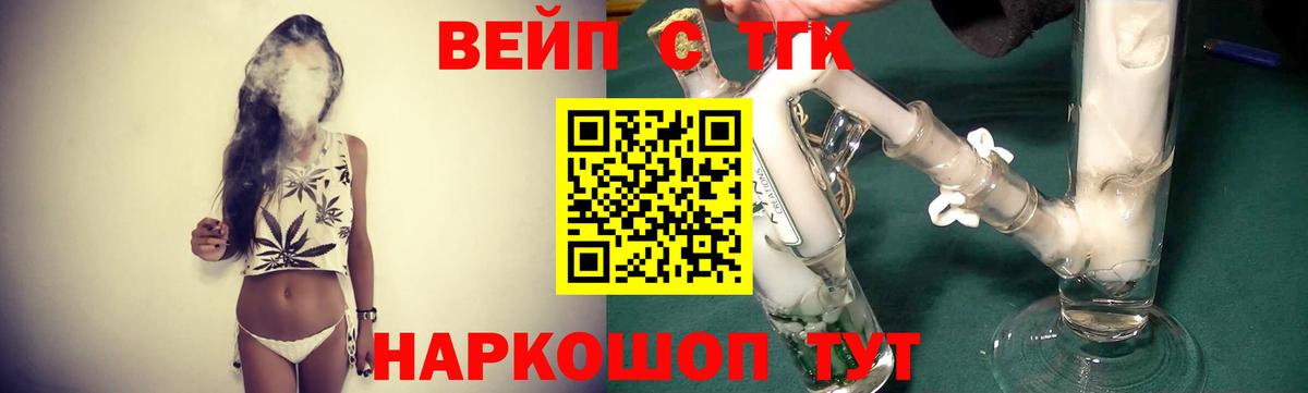 ТГК жижа Благодарный